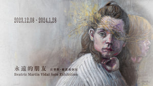 永遠的朋友 貝翠斯．維達爾個展｜Beatriz Martin Vidal Solo Exhibition