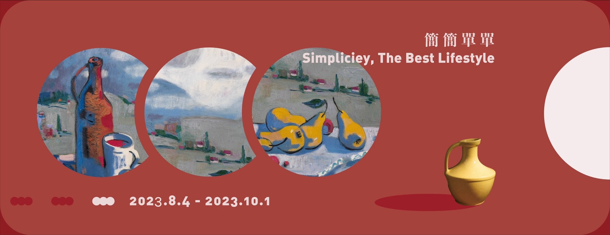 簡簡單單 - 諾山個展｜Simplicity, The Best Lifestyle