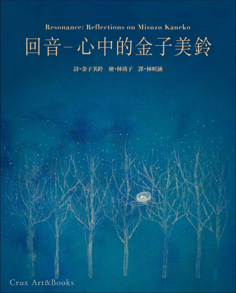 圖文詩集