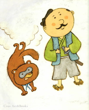 變成木屐的狸貓 げたにばける