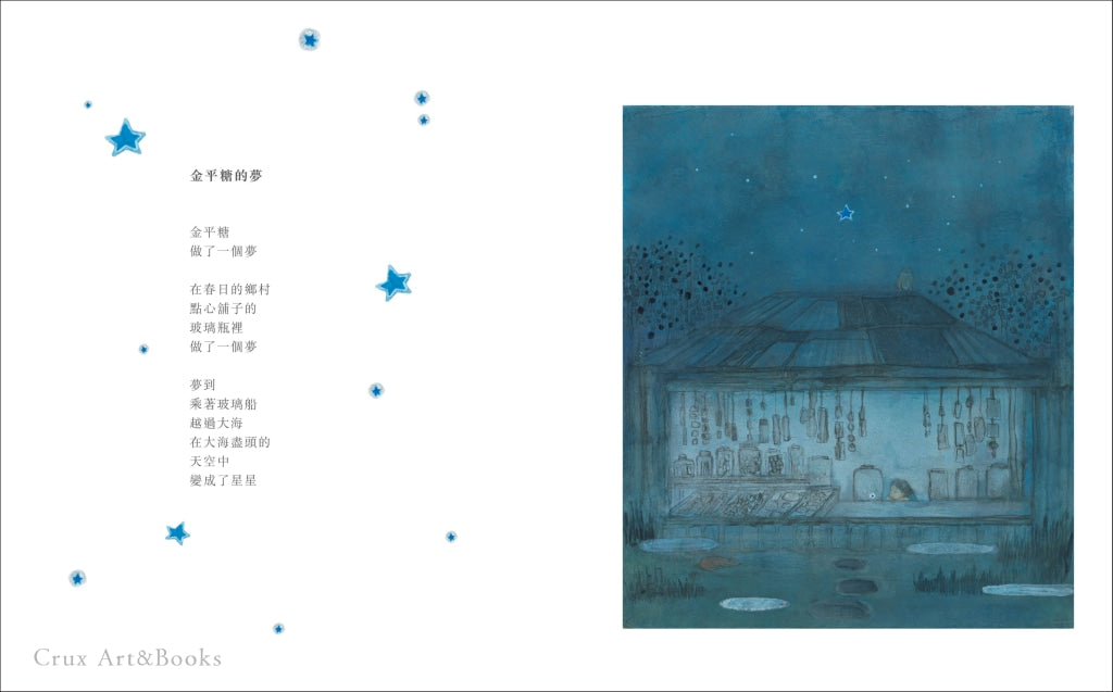 回音—心中的金子美鈴