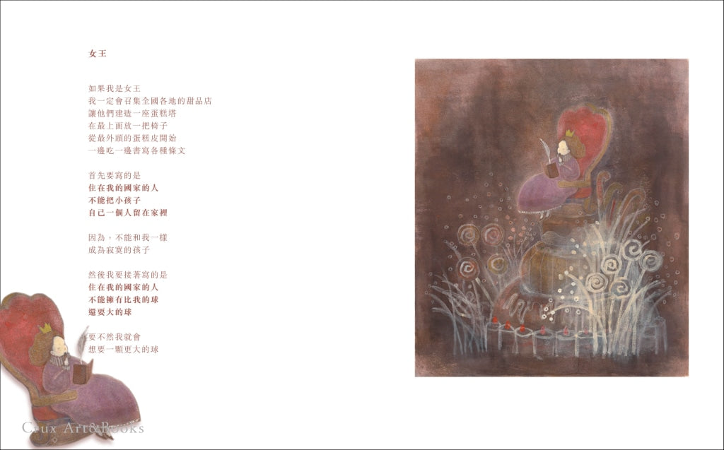 回音—心中的金子美鈴