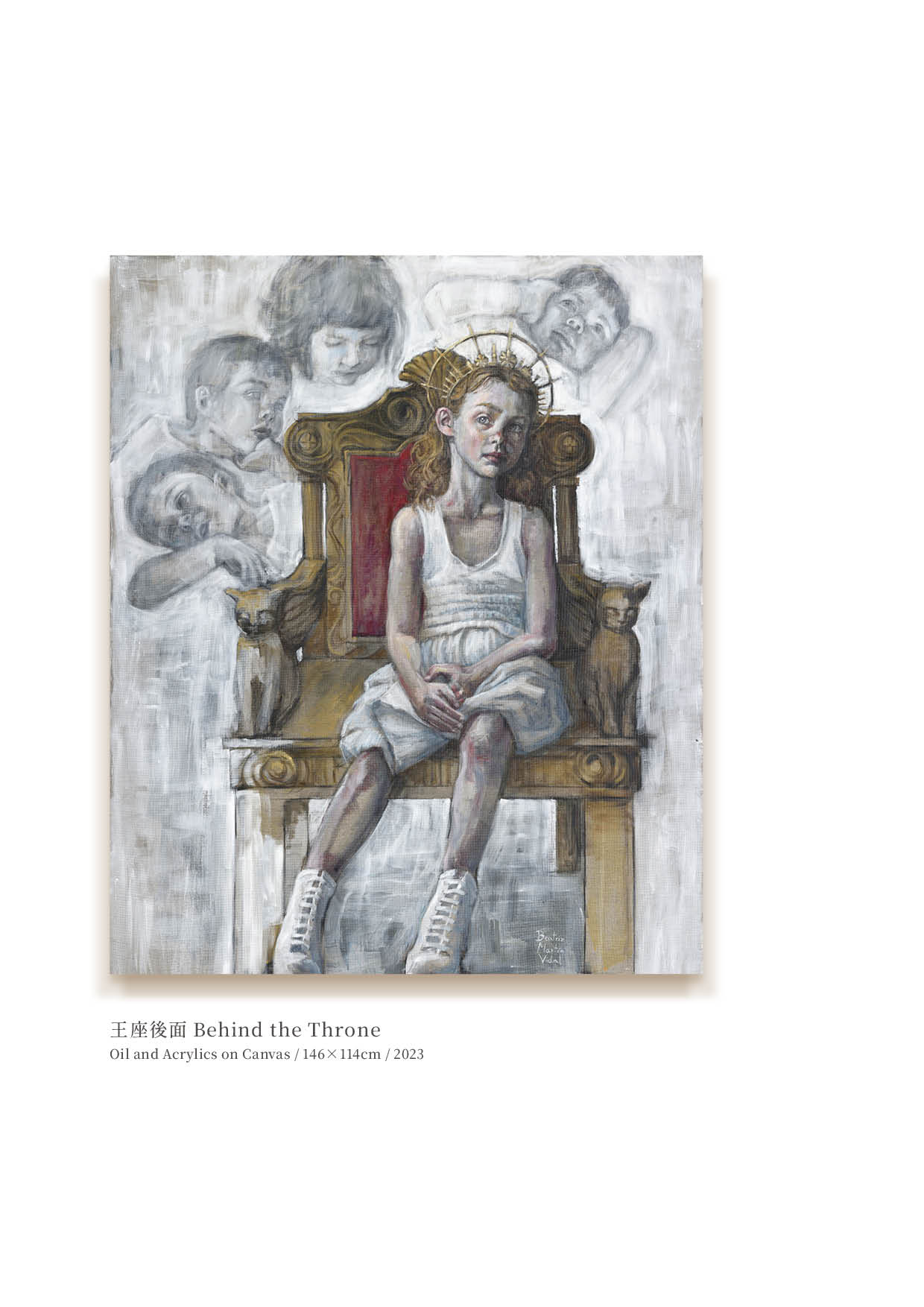 貝翠斯．維達爾 2025圖錄