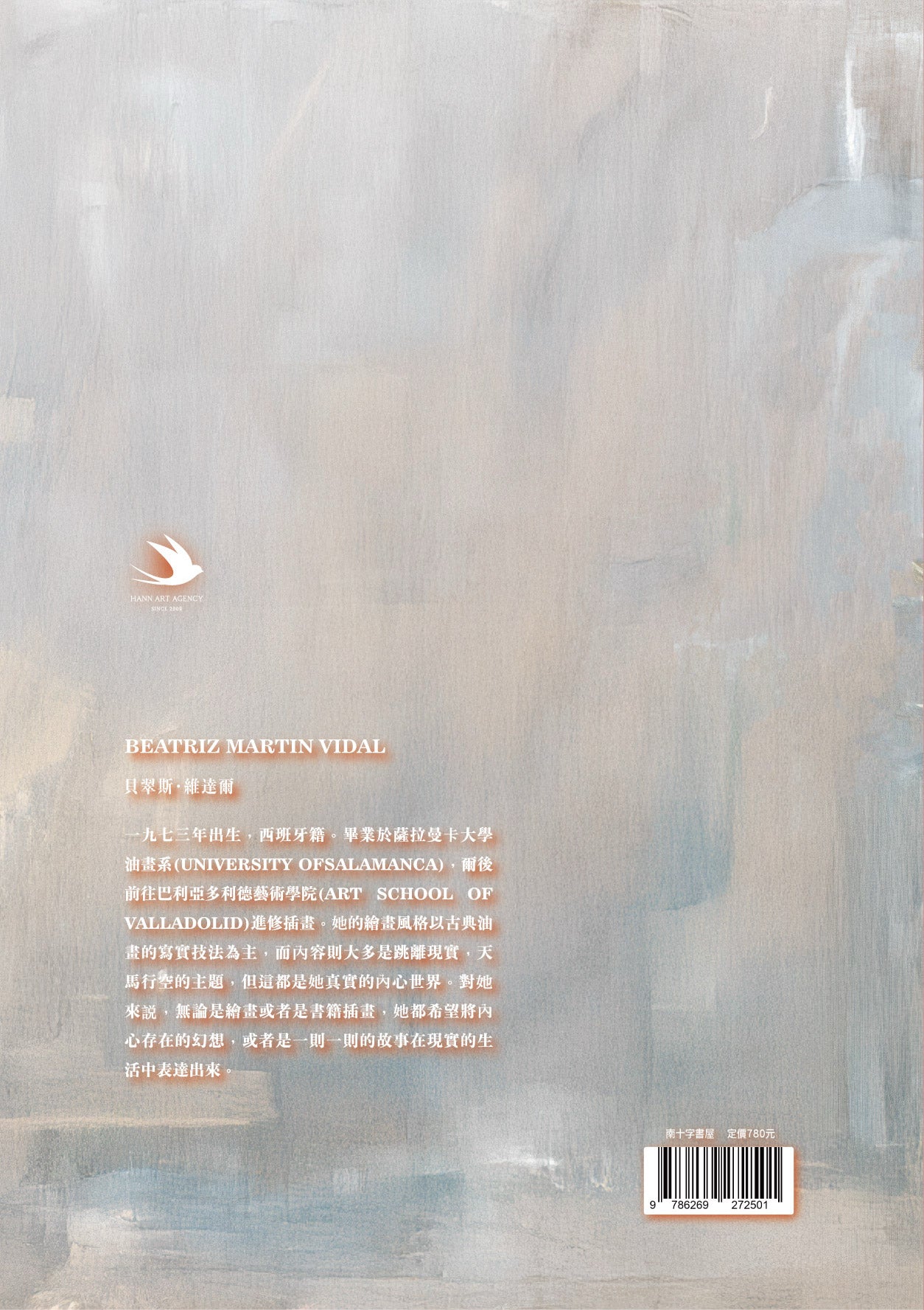 貝翠斯．維達爾 2025圖錄