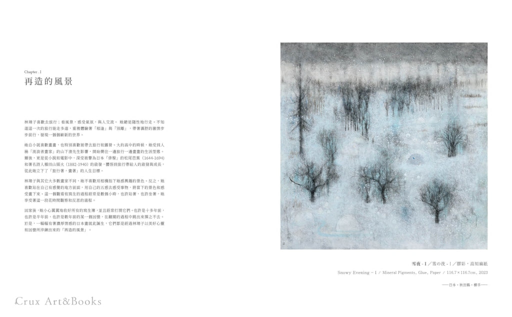 窗｜林靖子作品集