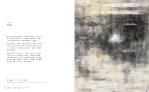 窗｜林靖子作品集