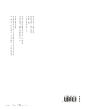 窗｜林靖子作品集