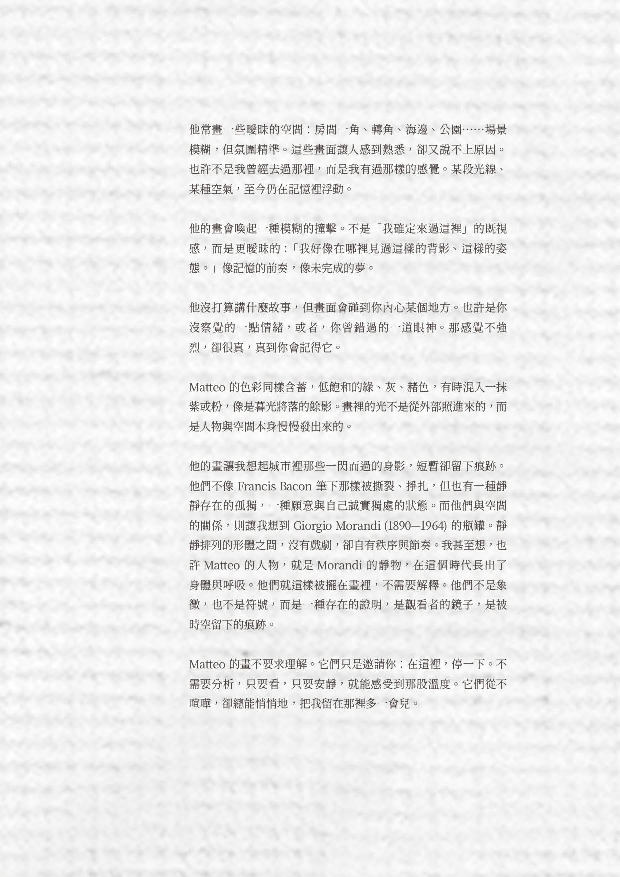 馬泰奧．卡薩利．卡拉梅洛 2025圖錄