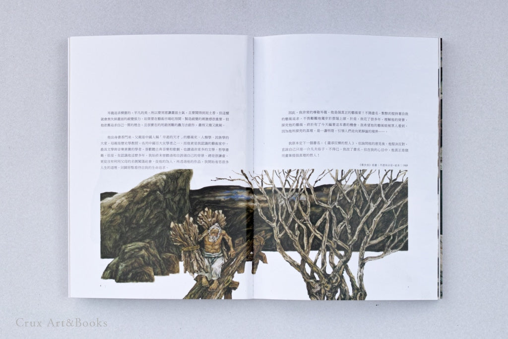 岑龍 ｜雲端上的歌者