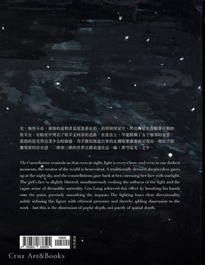 岑龍｜光的追隨者