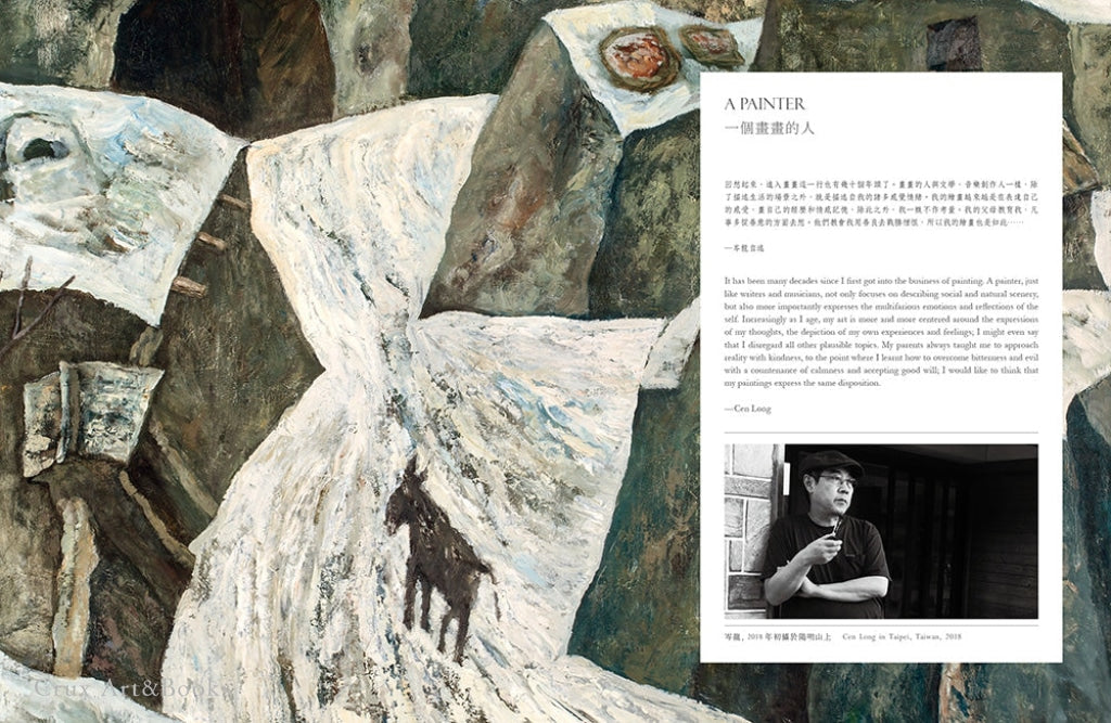 岑龍｜光的追隨者